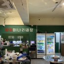 GS25광주쌍촌점 | 광주 쌍촌미나리곱창 본점 모둠구기 솔직후기