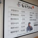 한림칼국수 제주공항점 이미지