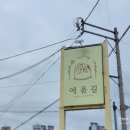 에움길케이크