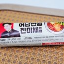 지에스25 삼계화정점 이미지