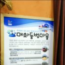 매화둠벙마을 이미지