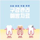 민플러스치과의원 이미지