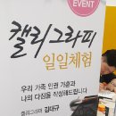 켈리그라피A 이미지