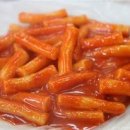 소소한떡볶이