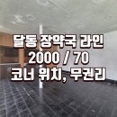 장약국 이미지