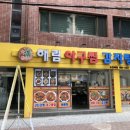 해림아구찜감자탕 | 부산 시민공원 인근에 아구찜 가성비 로컬맛집 찾음 [해림 아구찜 감자탕]