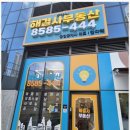 (송도추천)해결사부동산중개 | 힐스테이트레이크송도 송도 아파트 거래, 해결사 부동산에 맡겨보세요