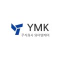 주식회사 와이엠케이