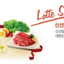 롯데쇼핑㈜롯데슈퍼 이미지