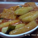 옛날떡볶이 이미지