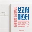 플랜마스터 이미지