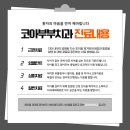 엔도코아