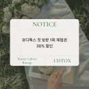 유디톡스마포본원
