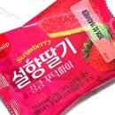 GS25논산반월 | 편의점 신상 삼립 설향딸기 상큼 꾸덕파이 내돈내산 솔직후기