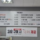 새벽을 여는 사람들 | 부암 아침 김밥, 명절 아침에 다녀온 새벽여는김밥 참치&amp;에그에그김밥 후기