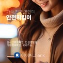 [행복한학교]스마트한 스마트폰 활용법 | 아이링크 위치추적어플 - 사랑하는 사람의 안전을 지키는 스마트한 선택