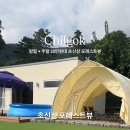 팔공포레스트