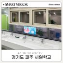 새얼학교 이미지