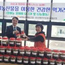 행복우리농산물