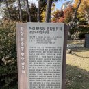 반송 탄요 유적공원 탄요지 이미지