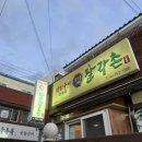 팔각촌제주본점 네이버블로그