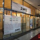 고베소 가산점 이미지