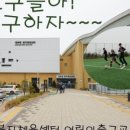 안산도시공사 대부동 복지체육센터 이미지