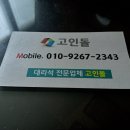 한동빌딩 이미지