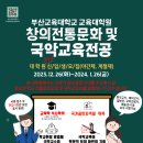 부산교육대학교 교육대학원 이미지