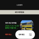씻자 반여점 네이버블로그