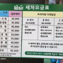 헐크워시 파주점 이미지