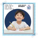 반듯반듯 새내기 바른글씨 | 분당글씨교정 학부모님 방학필독