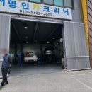 명인 카 크리닉 이미지