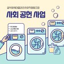 설악화채마을관리사회적협동조합 이미지