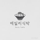 데일리식탁 이미지