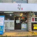 효순식당 네이버블로그
