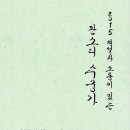 판소리(수궁가) 이미지