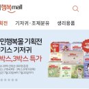 GS25 봉일천이레점 | 정부 지원 기저귀 바우처 신청 방법, 지급 금액, 국민행복몰 사용법 총정리 (2026년 7월 바뀐 기준)