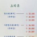 임금님자장면