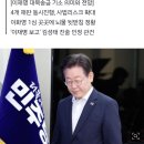 가장 마지막에 덮친 가장 큰 파도… 이재명 조이는 '쌍방울 제3자 뇌물죄' 🆘️ 이미지