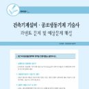 최일경건축설비기술학원 이미지