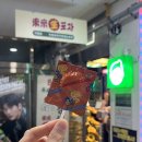 동경생포차 지행점