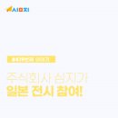 주식회사 심지 이미지