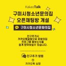 구미시 청소년문화의집 이미지