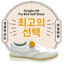 플라이버드 골프화, 판매자가 가져갈 최고의 선택!