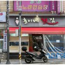 홍이네식당 이미지