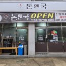 돈앤국
