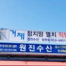 원진상회