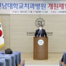 전남대학교치과병원