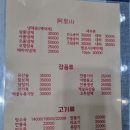 아리산 이미지